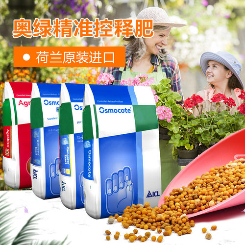 奥绿1号5号A2/318s/315s颗粒缓释肥通用多肉植物盆栽月季兰花卉肥