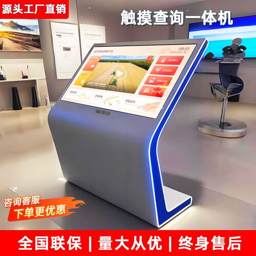灯带款斜卧式触摸查询一体机企业展示导览导视电子互动落地显示屏
