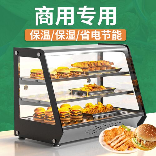商用保温柜加热恒温箱板栗蛋挞面包玻璃熟食柜食品台式小型展示柜