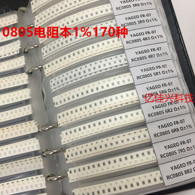 贴片电阻本电容本0201 0402 0603 0805 1206电阻电容电感包样品本