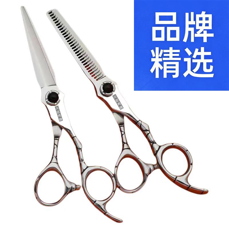 火匠鸡牌美发剪刀理发剪刀美发剪无痕牙剪专业正品美发师剪发型师图片