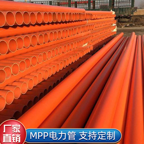 mpp电力管电缆保护管110全新料CPVC电力管室外排管地埋穿线管套管