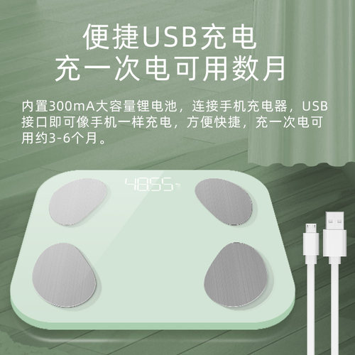禾诗体脂秤智能精准称重家用人体秤减肥专用充电款健康轻巧电子秤
