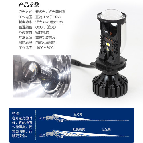 摩托车LED大灯带透镜带切线12V改装超亮内置车灯灯泡H4远近光一体