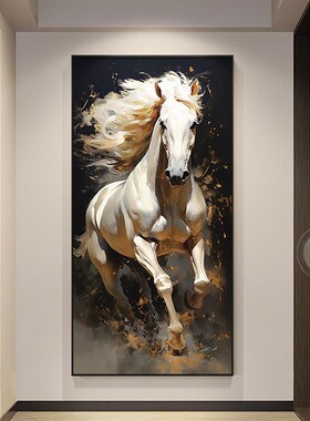 马到成功入户玄关装饰画骏马图客厅壁画现代轻奢走廊过道尽头挂画