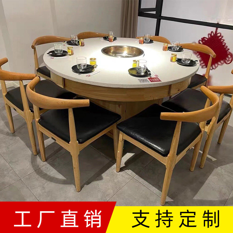 大理石火锅桌商用实木火锅店专用餐饮圆桌单人电磁炉一体火锅桌椅