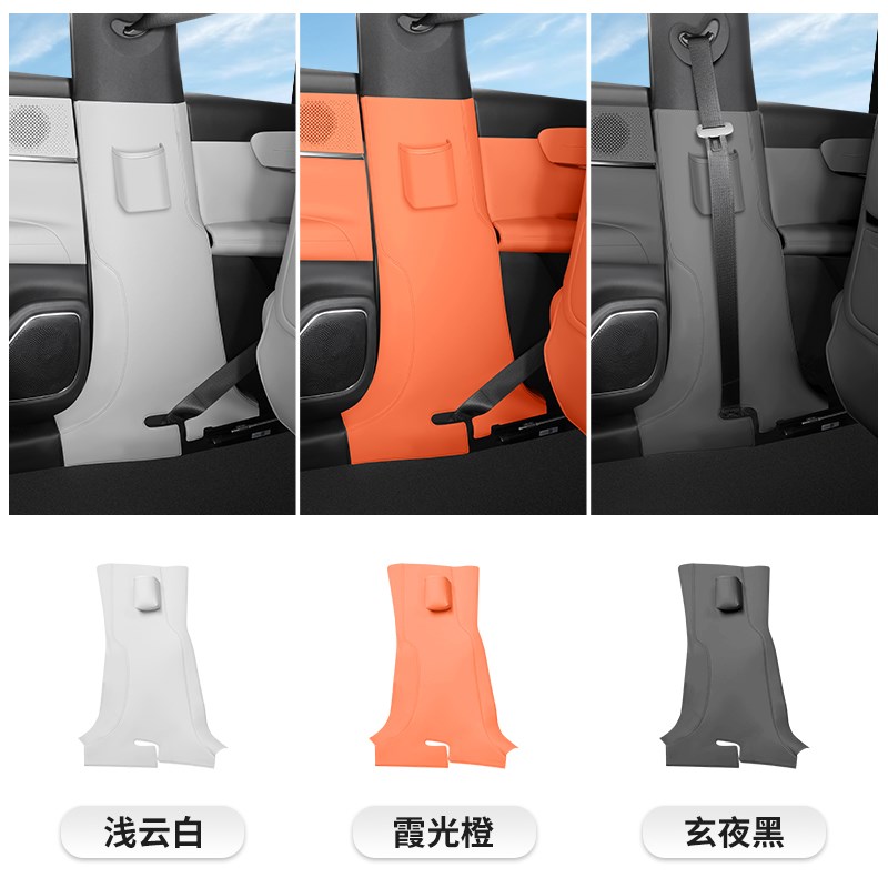 长安启源Q07中柱防护贴B柱防踢垫车门座椅防护垫汽车内饰装饰用品