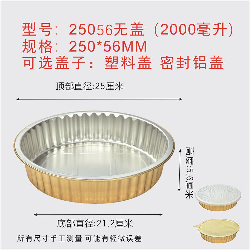 250/2000-3500ML整箱金色航空锡纸盒一次性餐盒带盖铝箔外卖打包