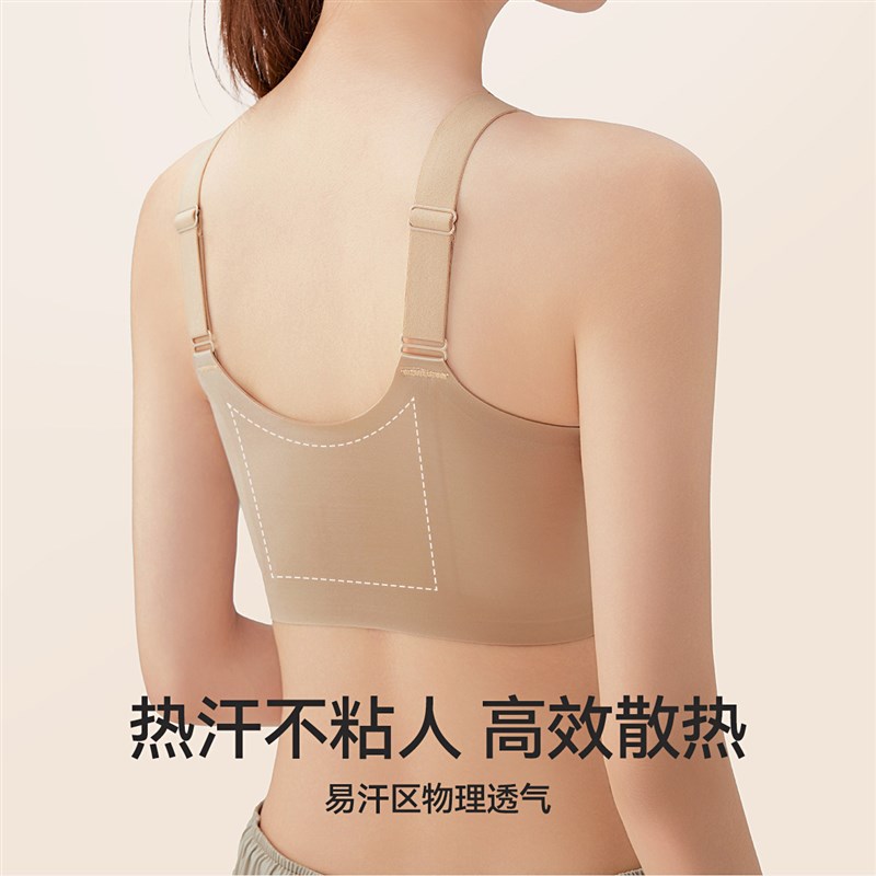 粉底液内衣女大胸显小前拉链运动文胸夏季薄款防下垂胸罩隐形无痕