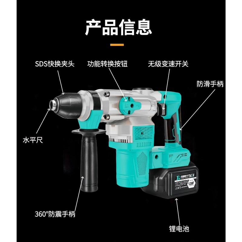A3通用方柄无刷电锤电镐两用大功率多功能混凝土锂电充电重型电锤