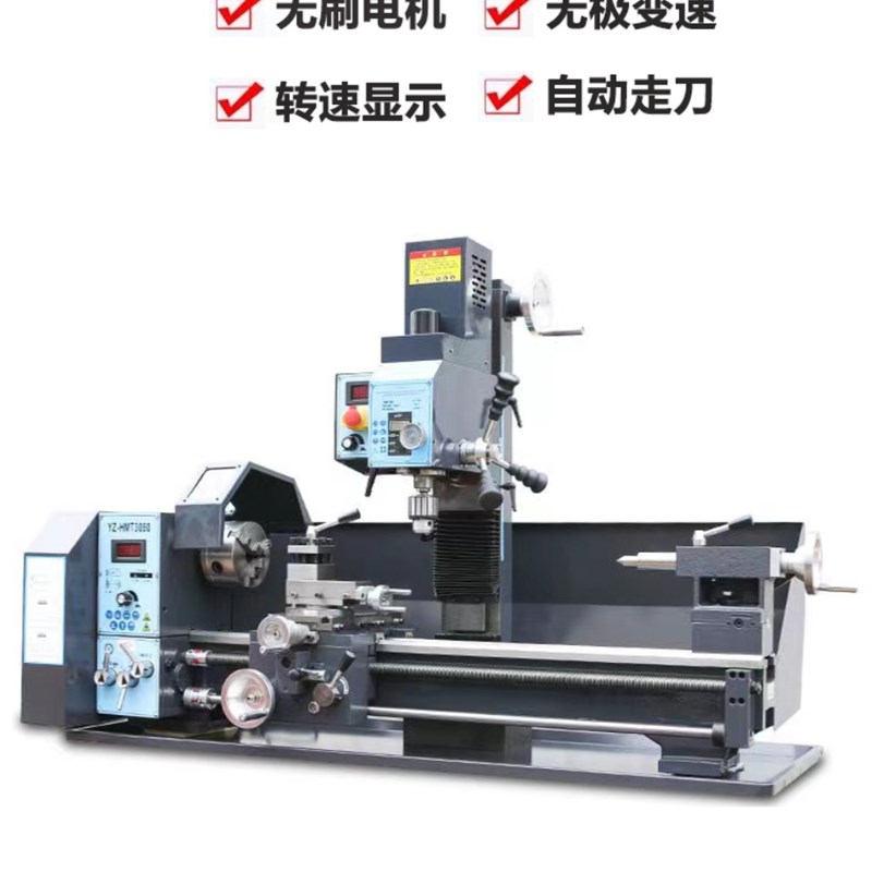 车钻铣一体机床家用台钻车床铣床多功能车床零件加工金属工具机床