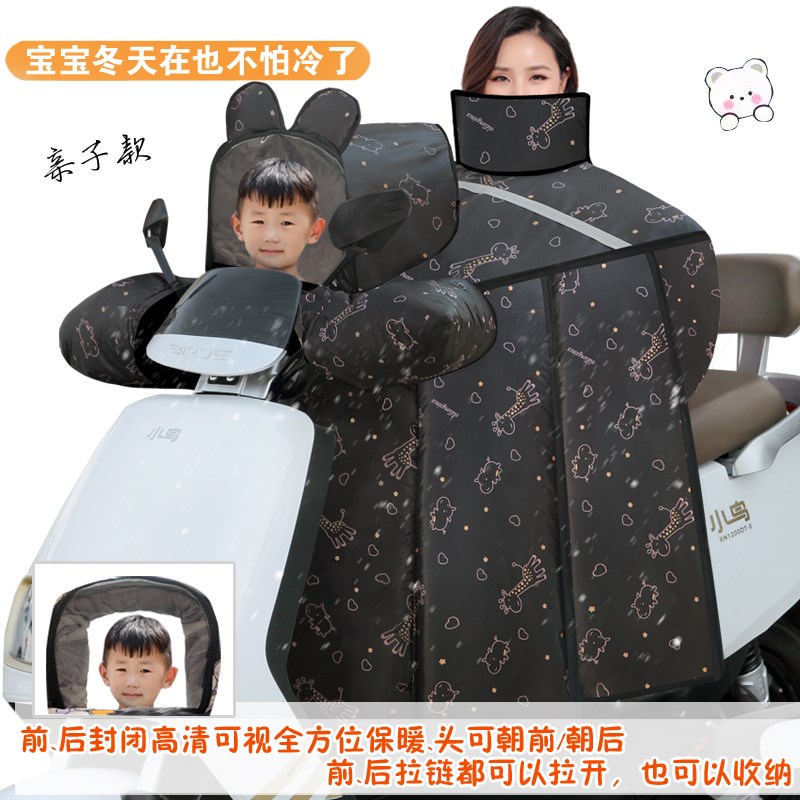 儿童亲子款电动摩托车挡风被冬季加绒加厚电瓶车双人子母防寒保暖