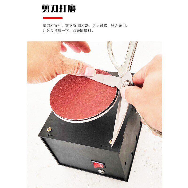 多功能砂纸盘打磨机砂带轮剪刀金属木工小型家用塑料玉石抛光电动