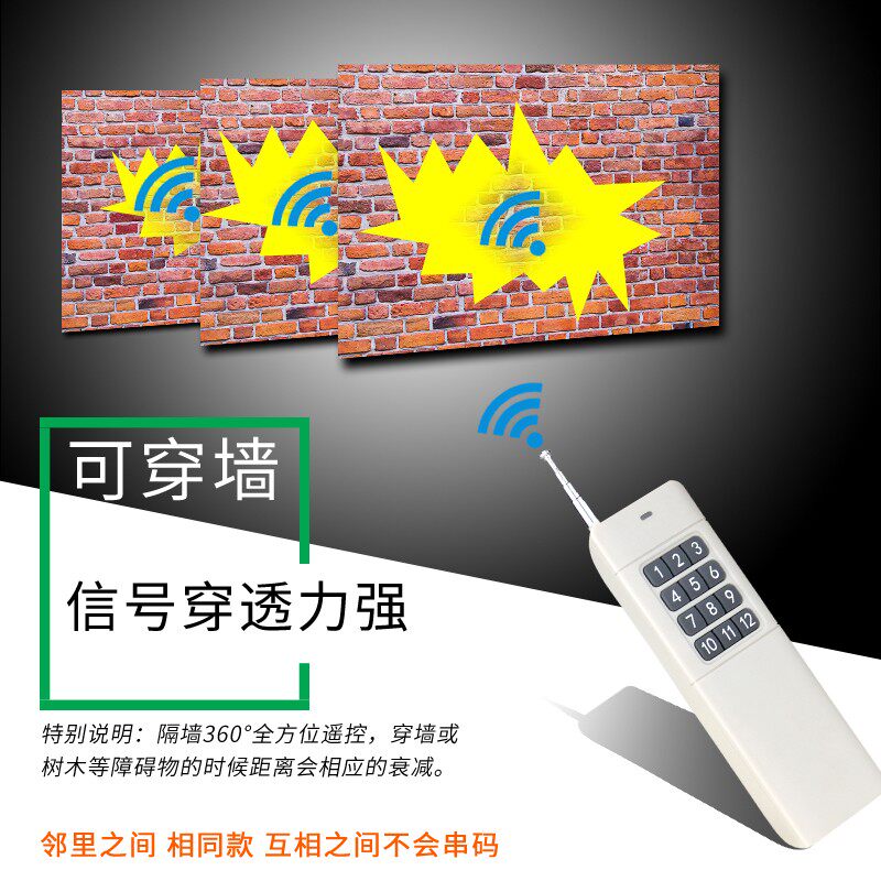 拓安达无线遥控开关12路12V远距离水泵电机道闸门禁24V智能控制器