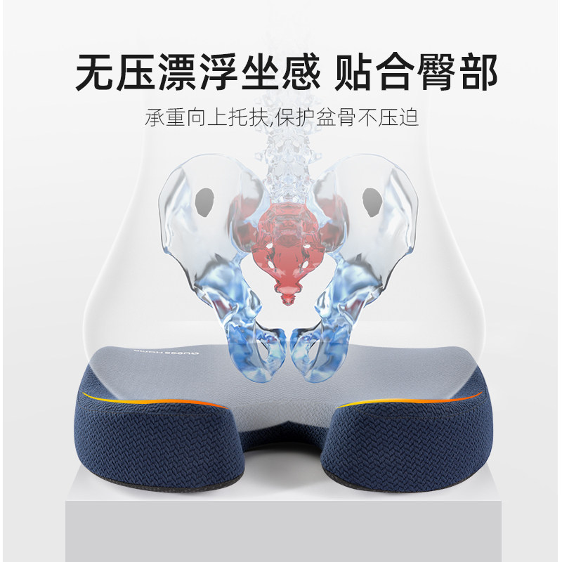 尾椎减压坐垫骶骨骨折专用垫护尾椎骨尾巴骨疼术后保护尾骨疼痛垫
