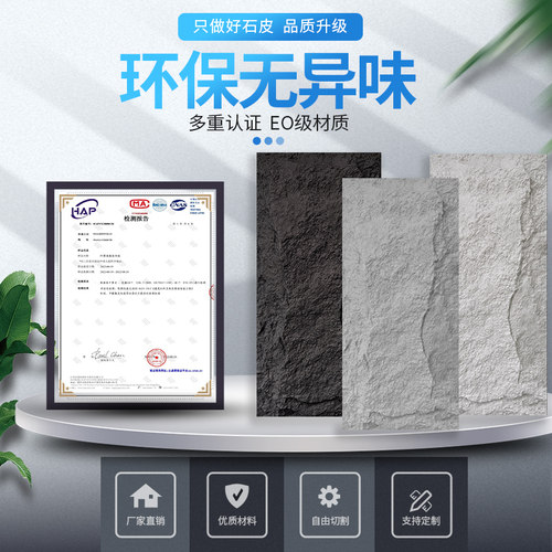 pu石皮背景墙蘑菇石装饰文化石外墙砖仿真岩石板大板超薄轻质石材