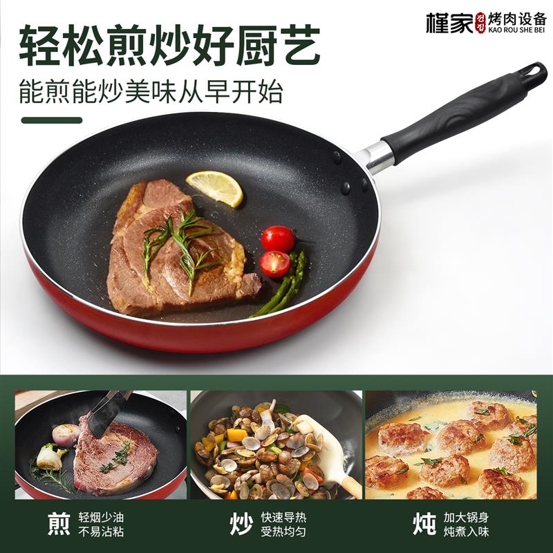 韩国进口不粘煎锅平底锅牛排煎锅家用商用煎饼锅煎蛋锅千层烙饼锅