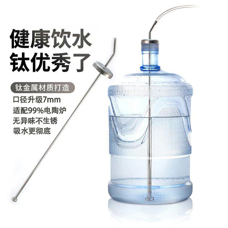纯钛上水管桶装水专用纯钛抽水管茶具配件进水管饮水机软管硅胶