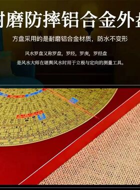 8寸强激光带红外线专业罗盘风水高精度铝镁合金盘三元三合综合盘