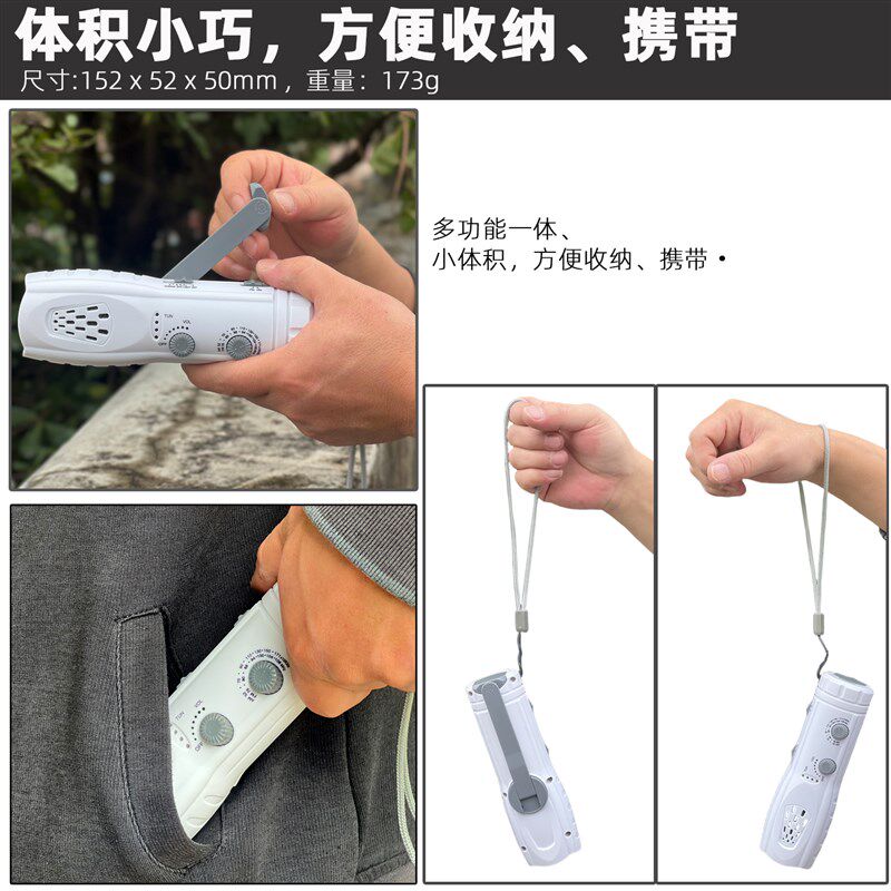 防灾手摇发电多功能手电筒 户外应急储备收音机 SOS警报 手机充电