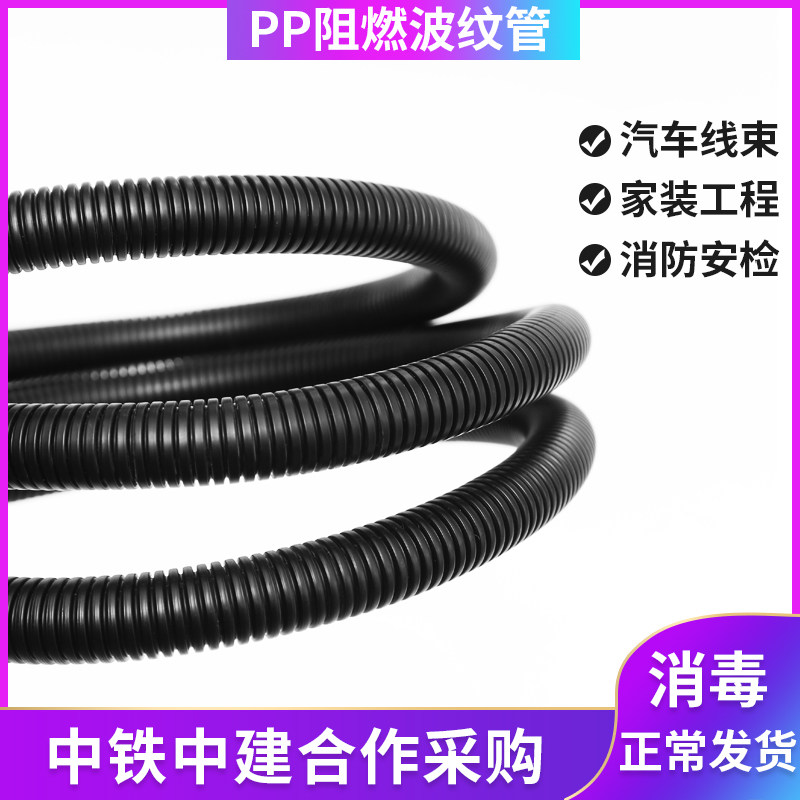 PP阻燃塑料波纹管可开口消防安检汽车线束保护管阻燃穿线波纹软管