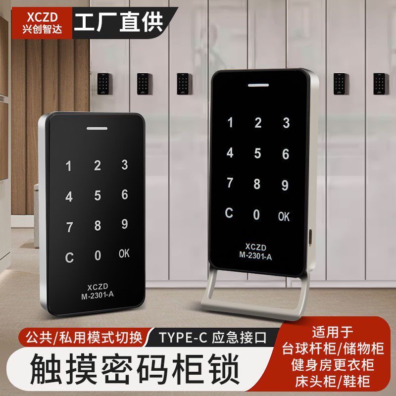健身房更衣柜鞋柜桑拿洗浴门锁瑜伽馆台球球杆柜柜门锁储物柜密码