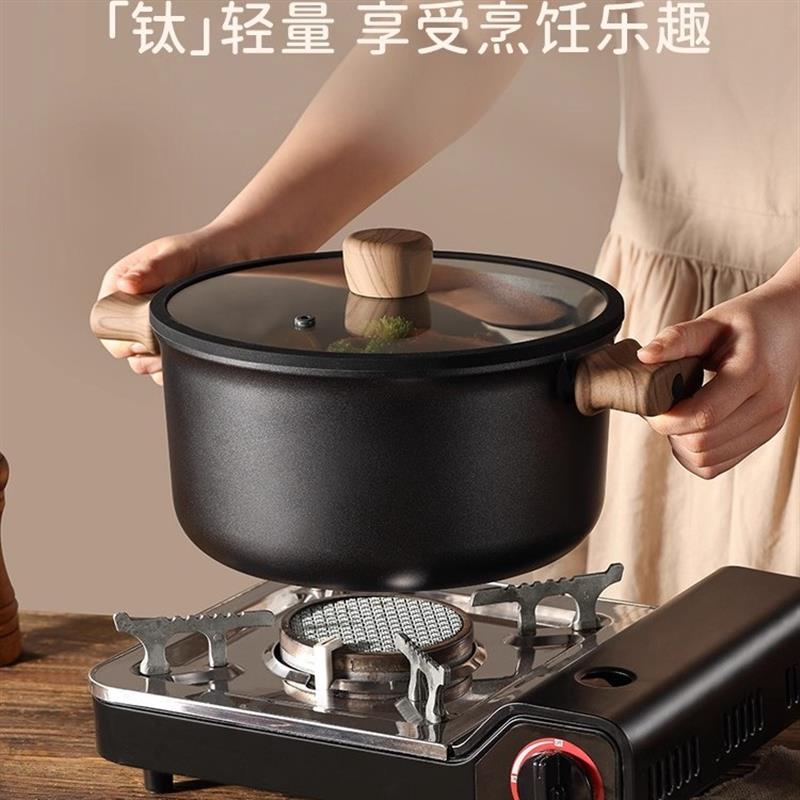 高端汤锅煮锅炖锅蒸锅家用双耳煲汤锅电磁炉燃气灶不粘轻量钛锅