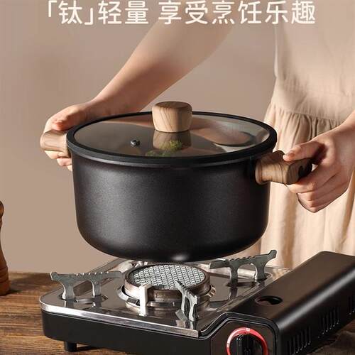 高端汤锅煮锅炖锅蒸锅家用双耳煲汤锅电磁炉燃气灶不粘轻量钛锅
