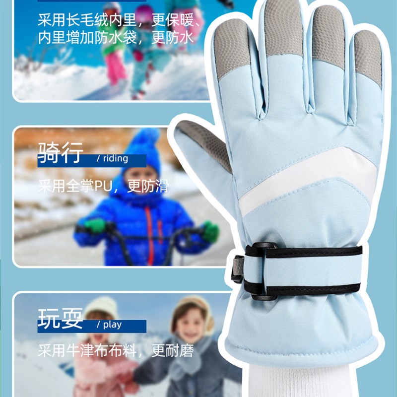 儿童滑雪手套冬季防水防寒保暖加绒可触屏小孩男女童玩雪专用防滑
