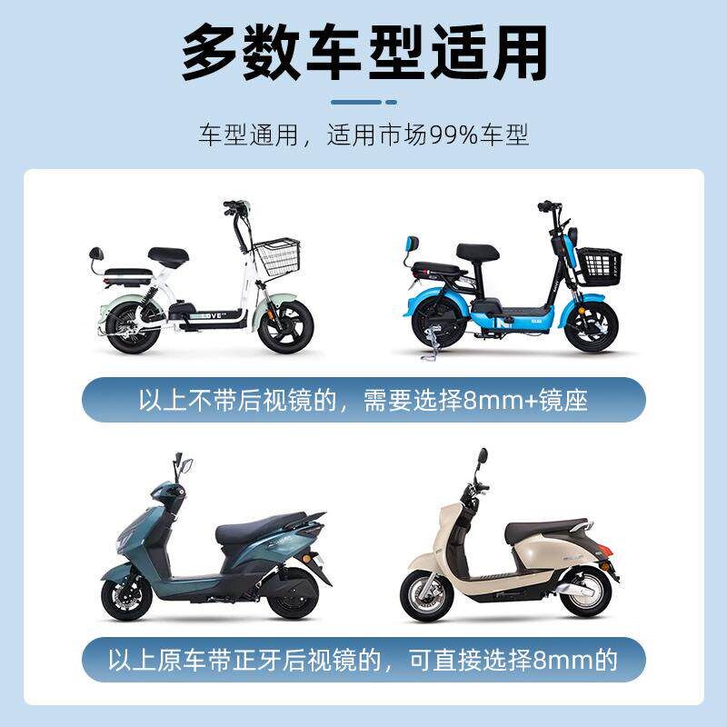 电动自行车后视镜通用电瓶车倒车镜大视野凸面镜电摩踏板车反光镜