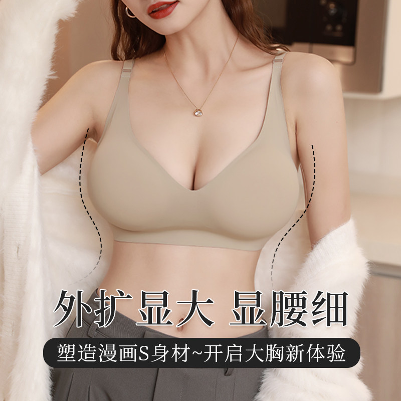 【蜜桃漫画胸】外扩型内衣女小胸平胸聚拢显胸大显腰细无痕文胸罩