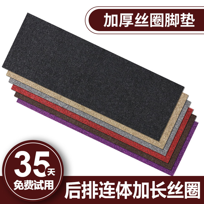 汽车丝圈脚垫修补单片後排中间凸起连可裁剪丝圈地垫门垫进门门口