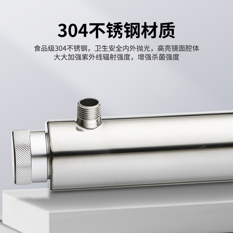 过流式净水UV消毒器水处理设备304不锈钢管道式紫外线杀菌器
