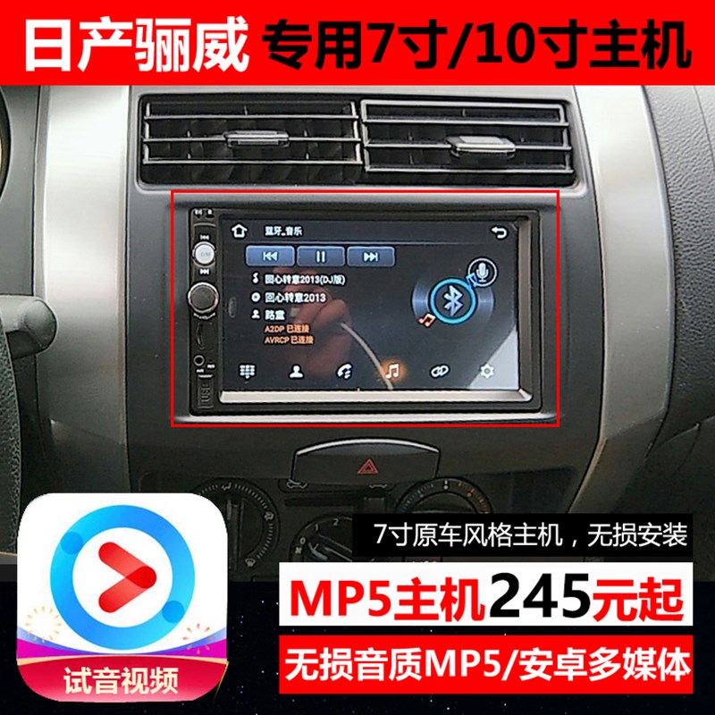 7寸汽车智能中控萤幕支援Carplay车机 倒车影像导航大屏双模无线
