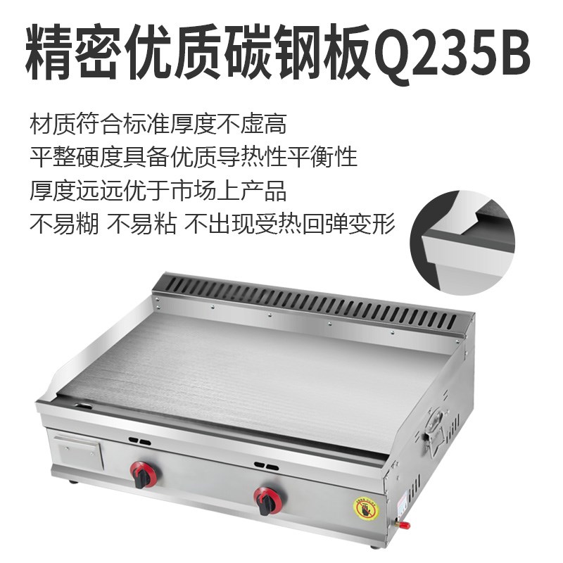 电扒炉商用铁板烧烤冷面机器手抓饼机器摆摊煎牛排鱿鱼炉汉堡炒饭