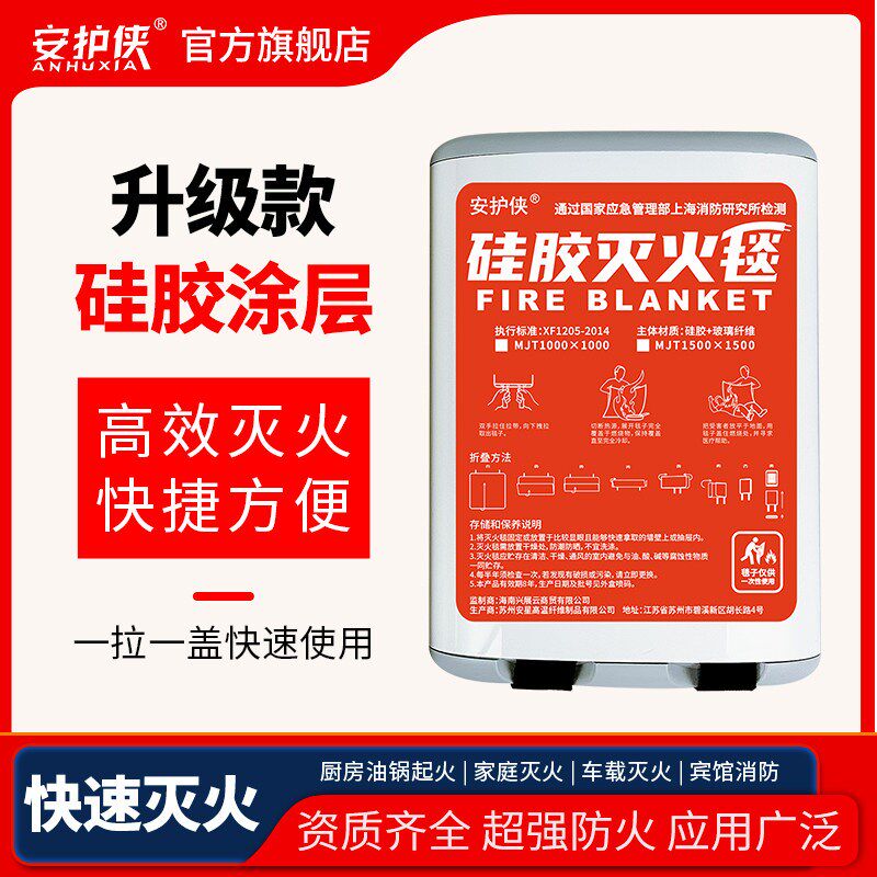 家庭用厨房专用硅胶灭火毯汽车用3c消防认证2025年新国标灭火器