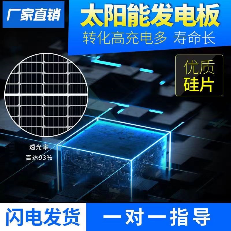 太阳能板充12V24V48V60V72V电池渔船电动三轮车顶水泵光伏发电板