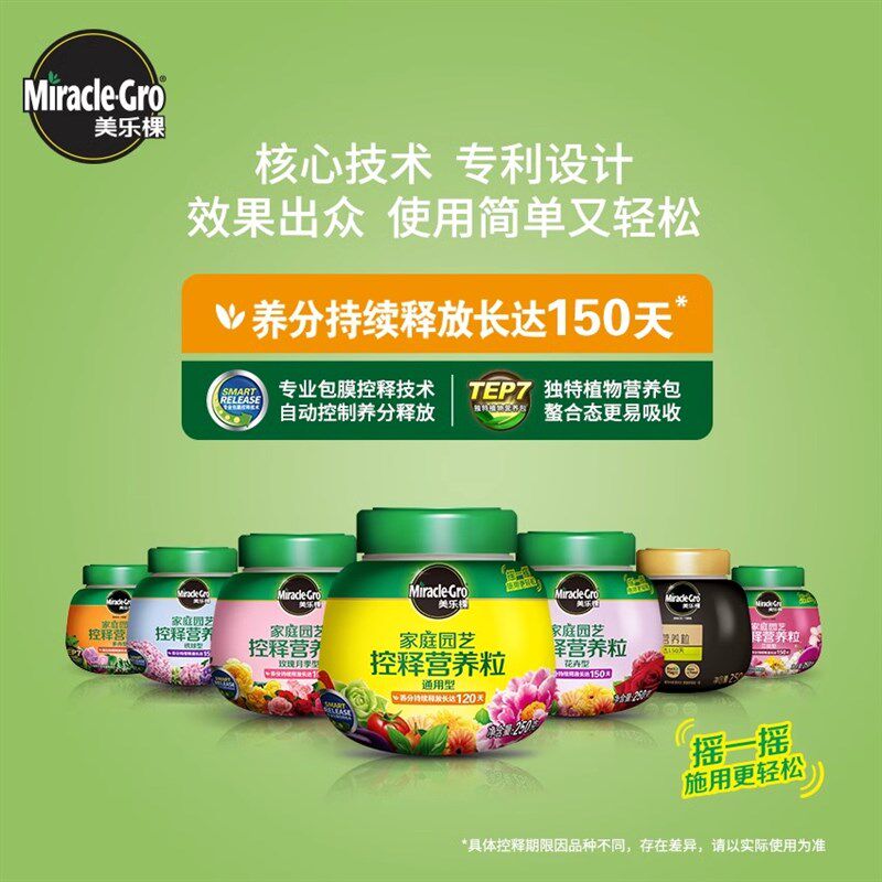 美乐棵控释肥颗粒多肉兰花卉玫瑰月季君子兰绣球植物肥家用复合肥