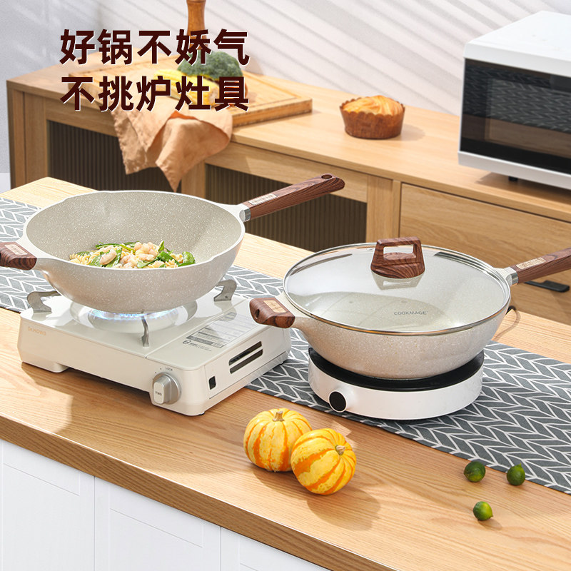麦饭石不粘锅炒锅家用炒菜锅电磁炉燃气灶专用无烟平底锅不沾锅