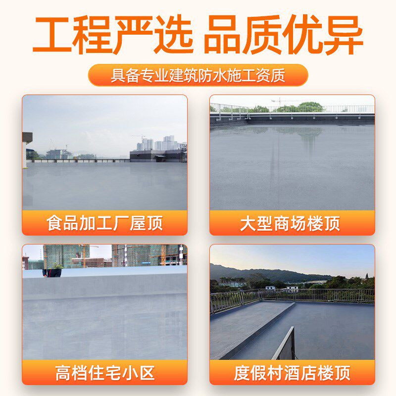天冬聚脲防水涂料外露型材料补漏裂缝渗水胶房楼顶防漏屋顶专用
