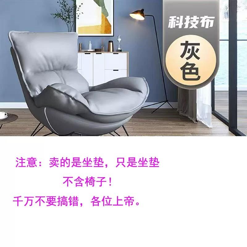 摇椅垫 家用轻奢懒人椅垫 客厅阳台摇椅垫 躺椅垫 龙虾椅坐垫替换