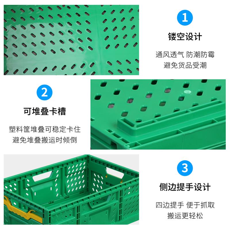可折叠加厚塑料水果筐蔬菜框超市水果店陈列展示筐货架收纳周转筐