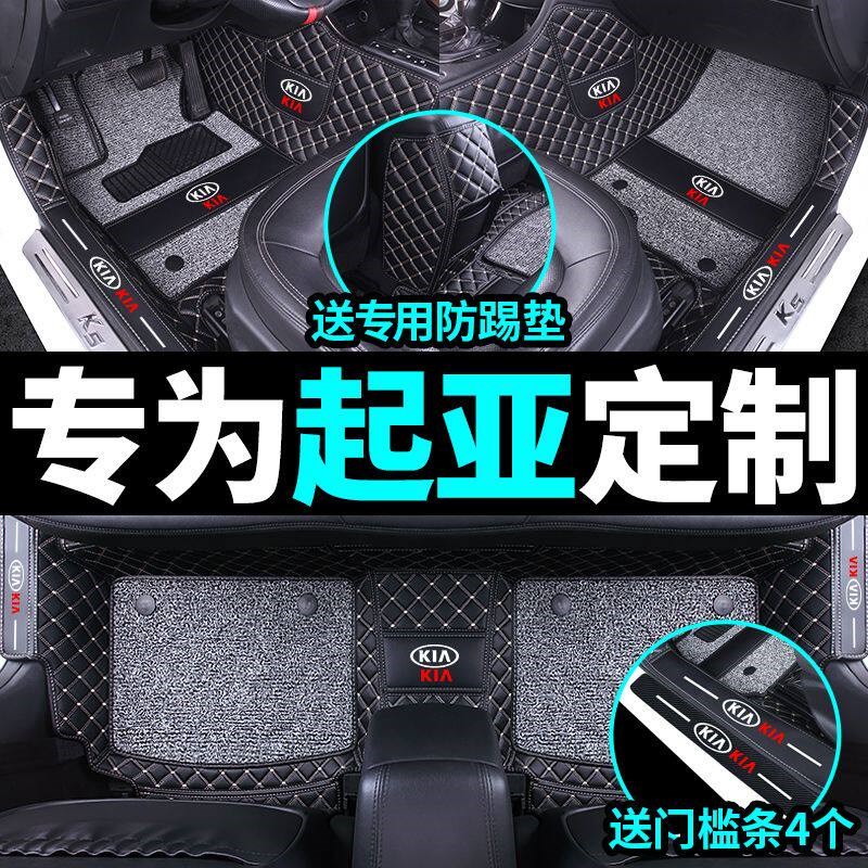 适用于KIAk3智跑k2福瑞迪k5凯酷kx3焕驰k4奕跑全包围汽车脚垫