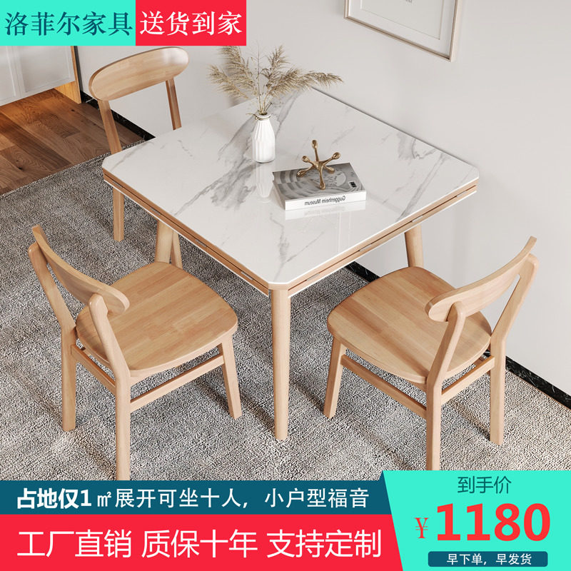 洛菲尔多功能原木色岩板方圆两用可变形餐桌小户型家用吃饭桌子