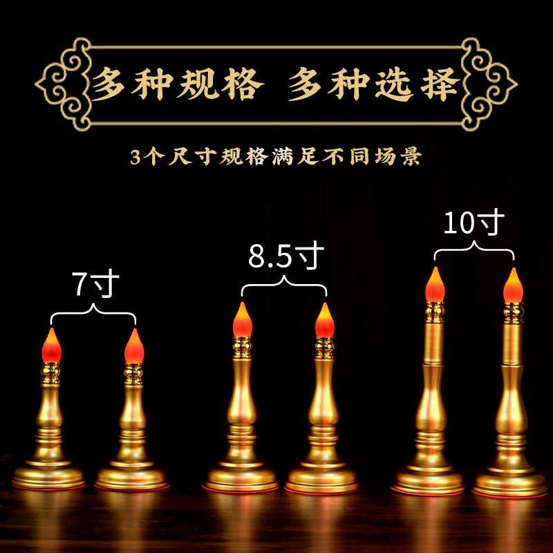 充电蜡烛电子蜡烛灯led佛前烛台香烛供佛家用供灯财神观音长明灯