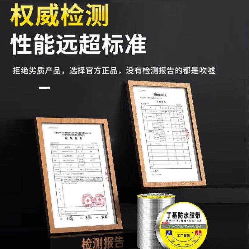 铝箔丁基防水胶带胶布加厚超强力胶带补漏高粘度屋顶漏水墙壁裂缝