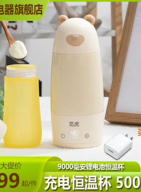 觅虎恒温杯婴儿冲奶外出保温水杯便携式恒温壶调奶器泡奶水壶外带