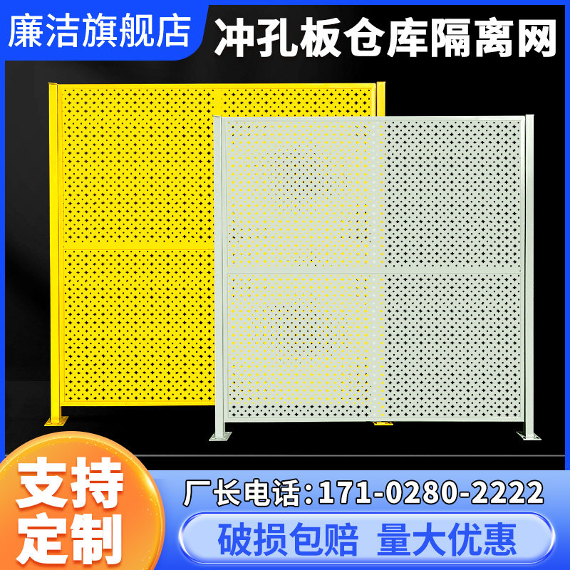 冲孔网板车间仓库隔离网围栏车间隔断网冲孔板护栏机器设备防护网