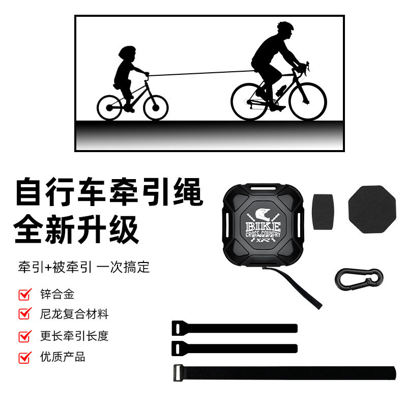 ENLEE自行车户外骑行牵引绳公路车自动拉绳装置山地车亲子拖车绳