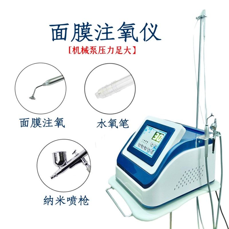 水氧仪注氧仪小气泡美容院仪器面部祛痘收缩毛孔清洁皮肤管理头疗